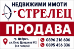 Парцел за продажба в с. Козлодуйци – 1 200 кв.м.-12 000 е