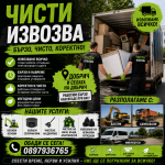 Транспортни услуги