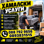  Рязане на опасни и изсъхнали дървета - 0893831515
