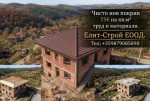 Ремонт на покриви Добрич - Най-добрите цени