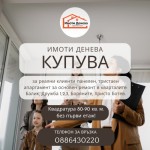 Самостоятелен,тухлен гараж в центъра на гр.Добрич.