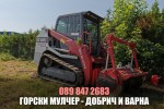 Разчистване на градини с горски мулчер във Варна и Добрич