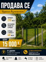 Продава 292 кв.м. отстъпено право на строеж гр.Добрич